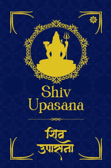 Shiv Upasana